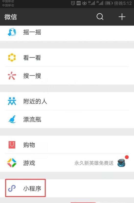 微信身份證怎樣開通辦理,電子版身份證