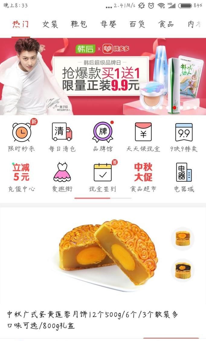 拼多多怎么注冊(怎么省錢)