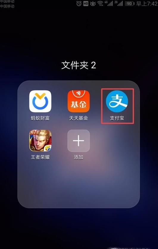 怎么在支付寶上查看快遞信息？