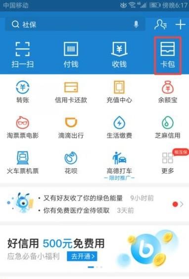 支付寶證件照功能在哪?如何使用?