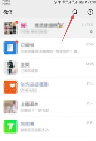 怎樣搜索目標(biāo)微信群并加入?