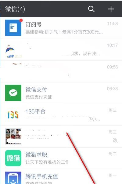微信怎么實名認證?