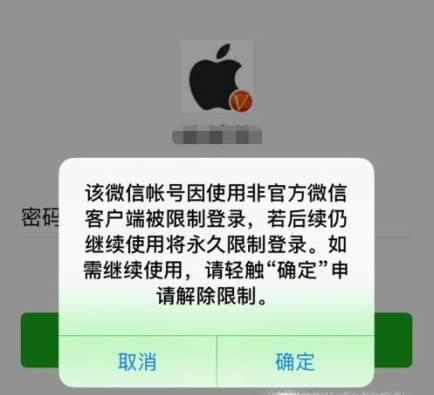 微信帳號被封怎么辦？微信帳號自助解封方法