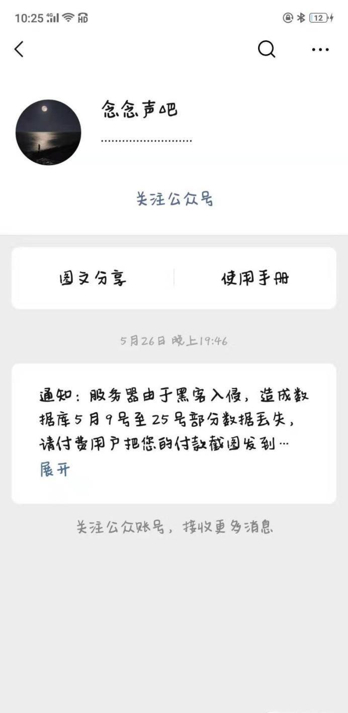 如何知道誰看了我的朋友圈?