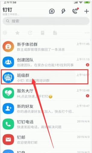 釘釘怎么上傳作業(yè) 釘釘怎么提交作業(yè)