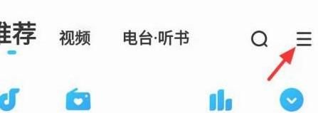 酷狗音樂(lè)軟件如何開(kāi)啟搖一搖切歌