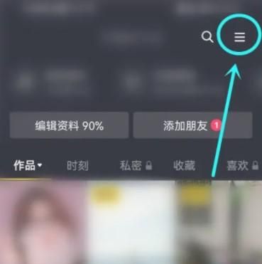抖音支付積分簽到提醒怎么關(guān)