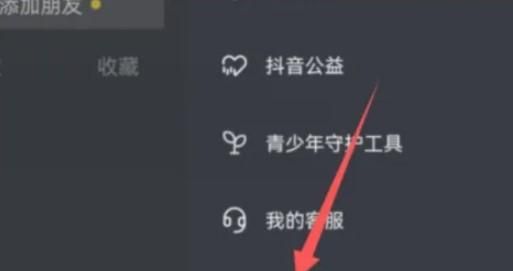 怎么設(shè)置抖音動態(tài)封面
