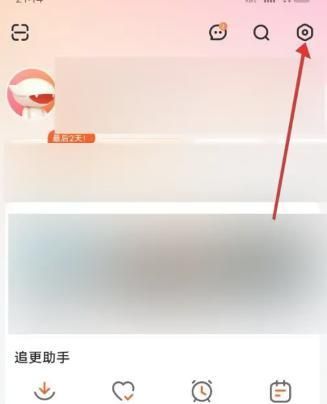 怎么設(shè)置芒果tv緩存清晰度