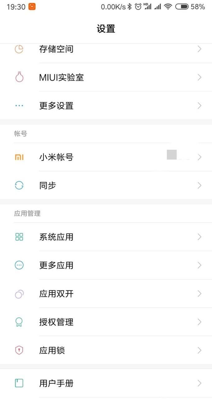 微信發不出語音消息是什么原因？怎么解決？