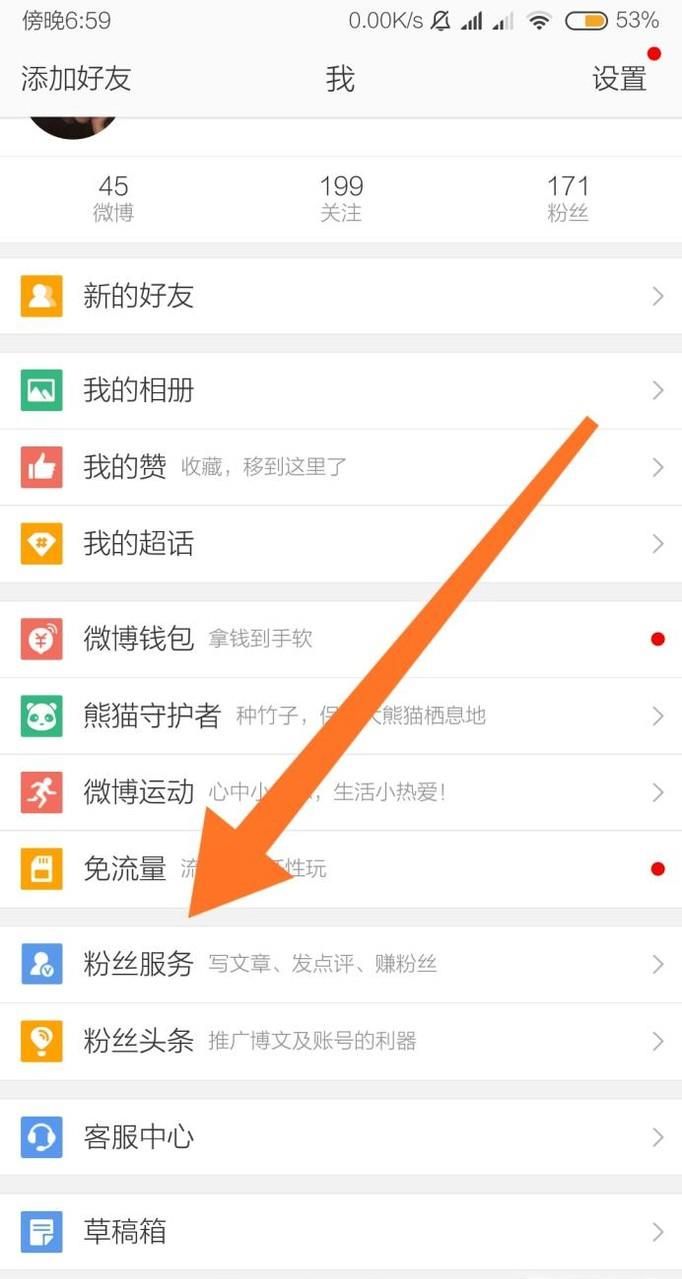 新浪微博的閱讀量互動量等各種數據哪里查看？