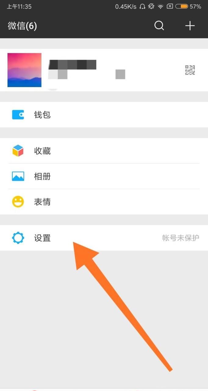 怎么調(diào)整微信字體大小?