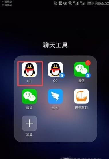 怎么查看自己的QQ有沒(méi)有被關(guān)聯(lián)?