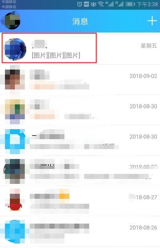 手機(jī)版的QQ如何設(shè)置快捷短語