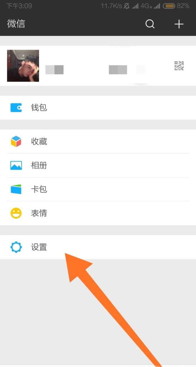 怎樣不讓微信好友看見(jiàn)自己的朋友圈