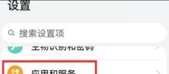 微信相機如何設(shè)置成美顏相機
