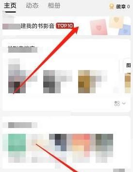 豆瓣書影音檔案在哪創建